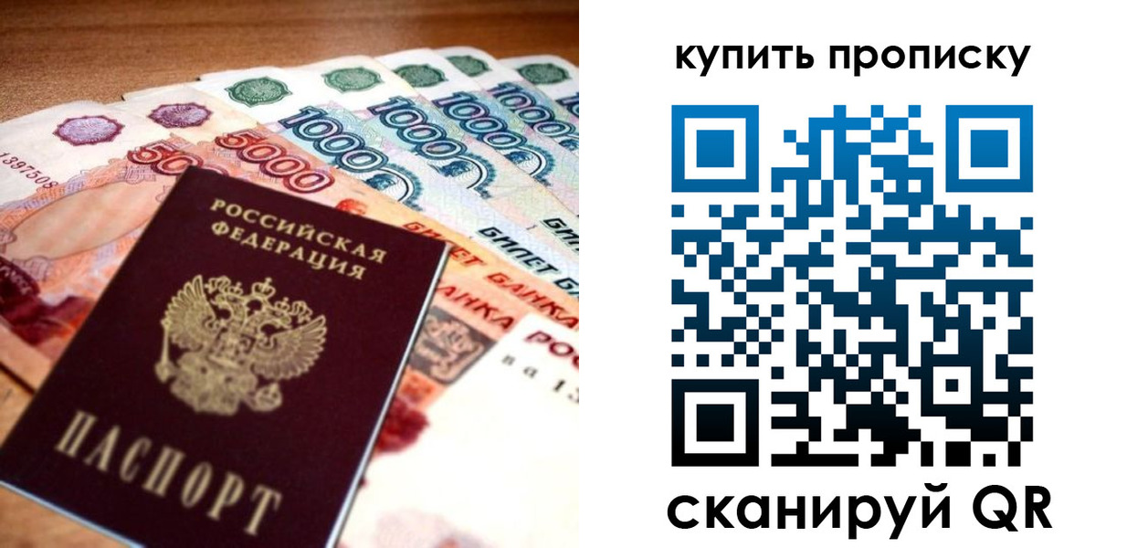 временная регистрация гарантия в Бикине