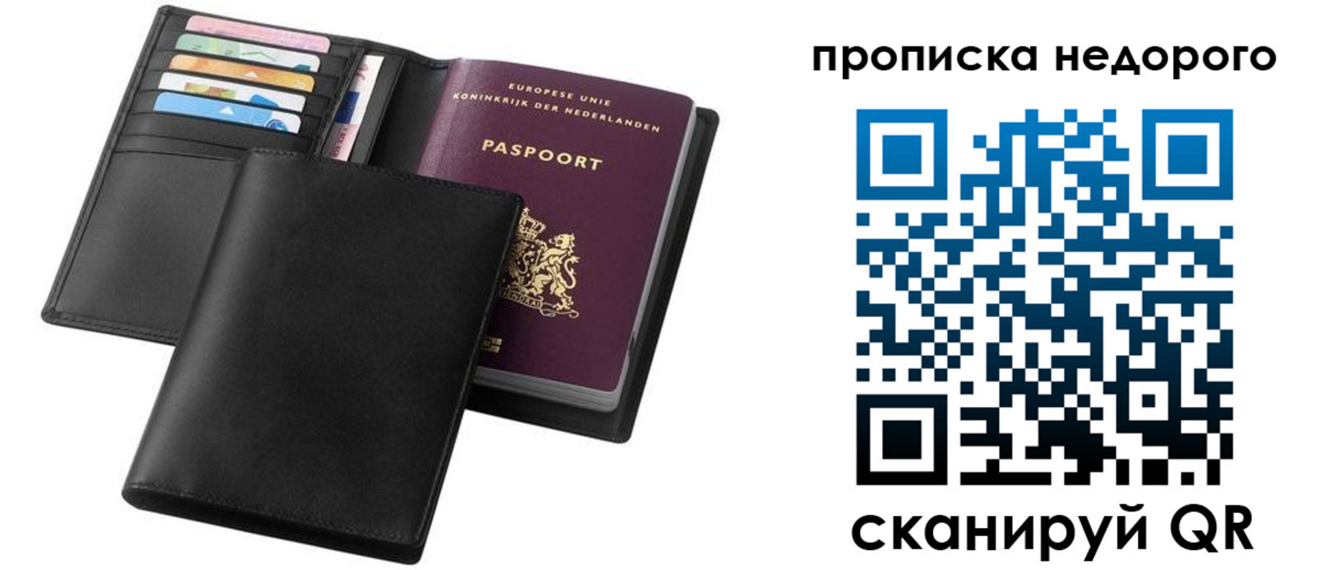 временная регистрация адрес в Бикине