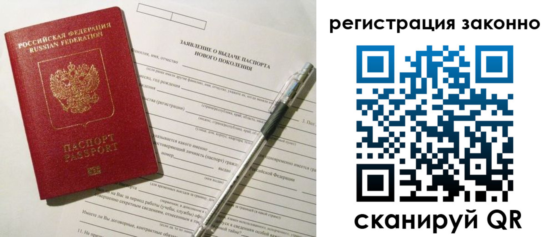 прописка для военкомата в Бикине