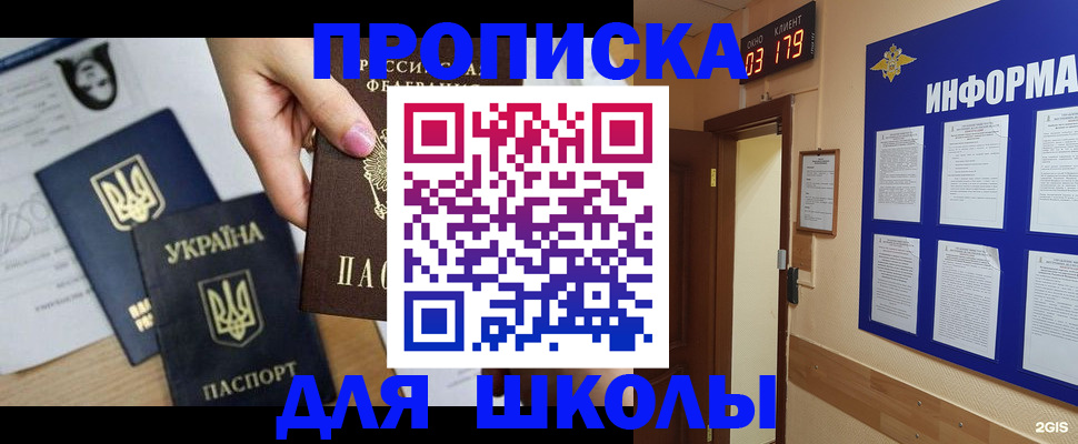 временная регистрация собственник в Бикине