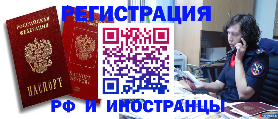 временная регистрация адрес в Бикине